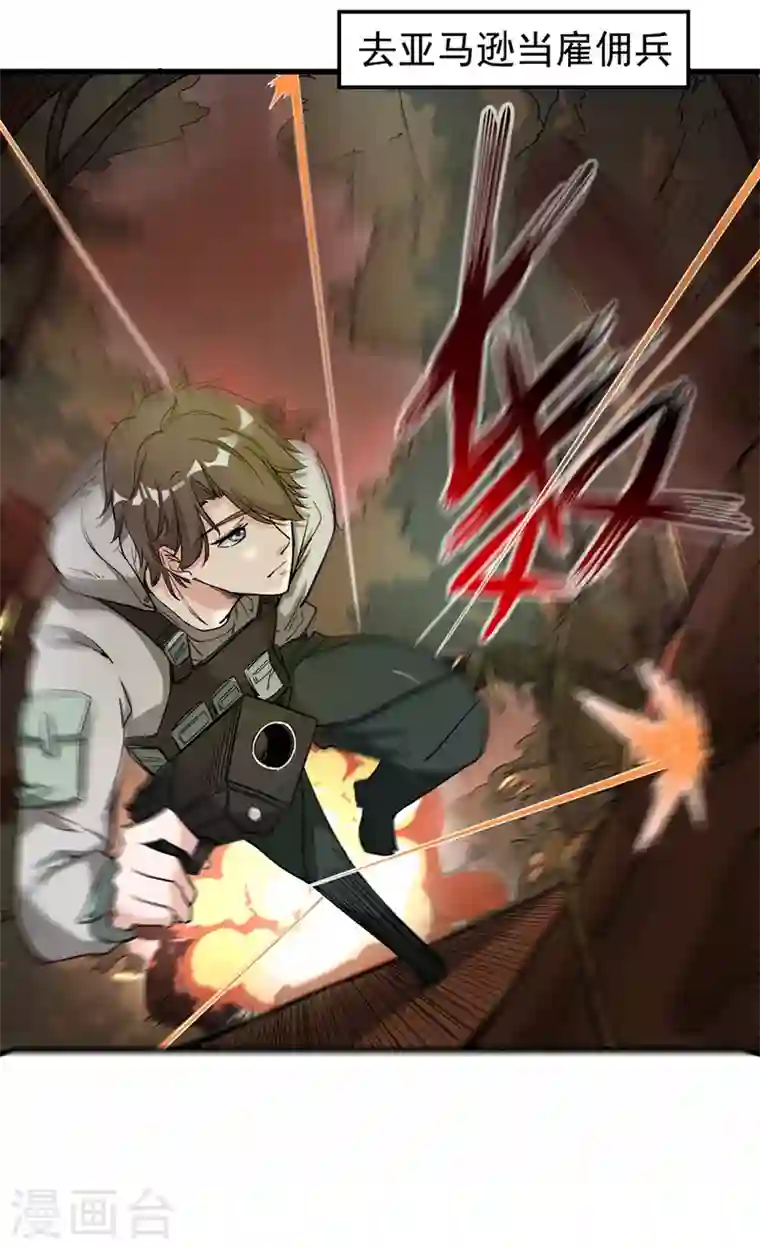 最强神医混都市第1话 火车艳遇.avi