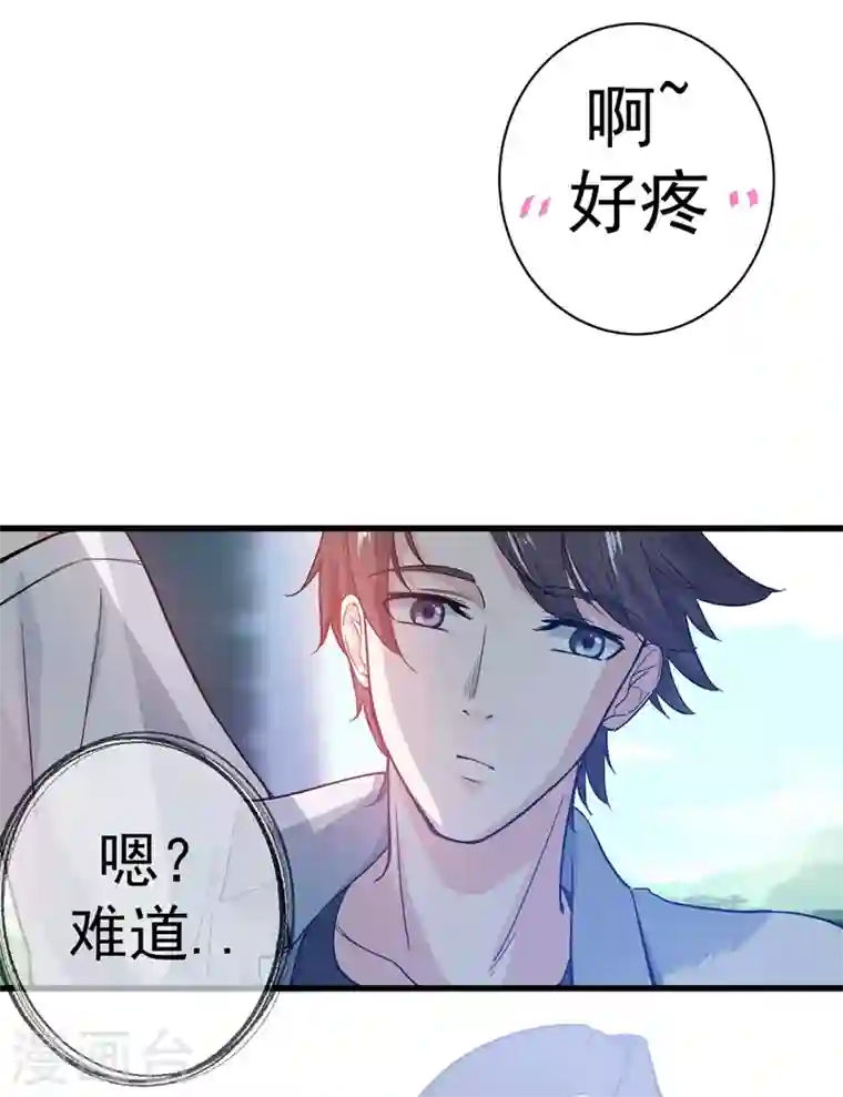 最强神医混都市第1话 火车艳遇.avi