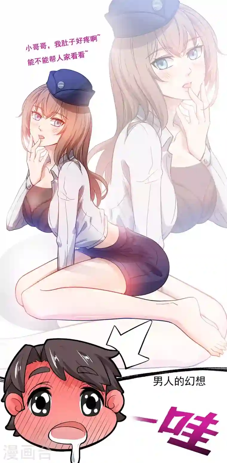 最强神医混都市第1话 火车艳遇.avi