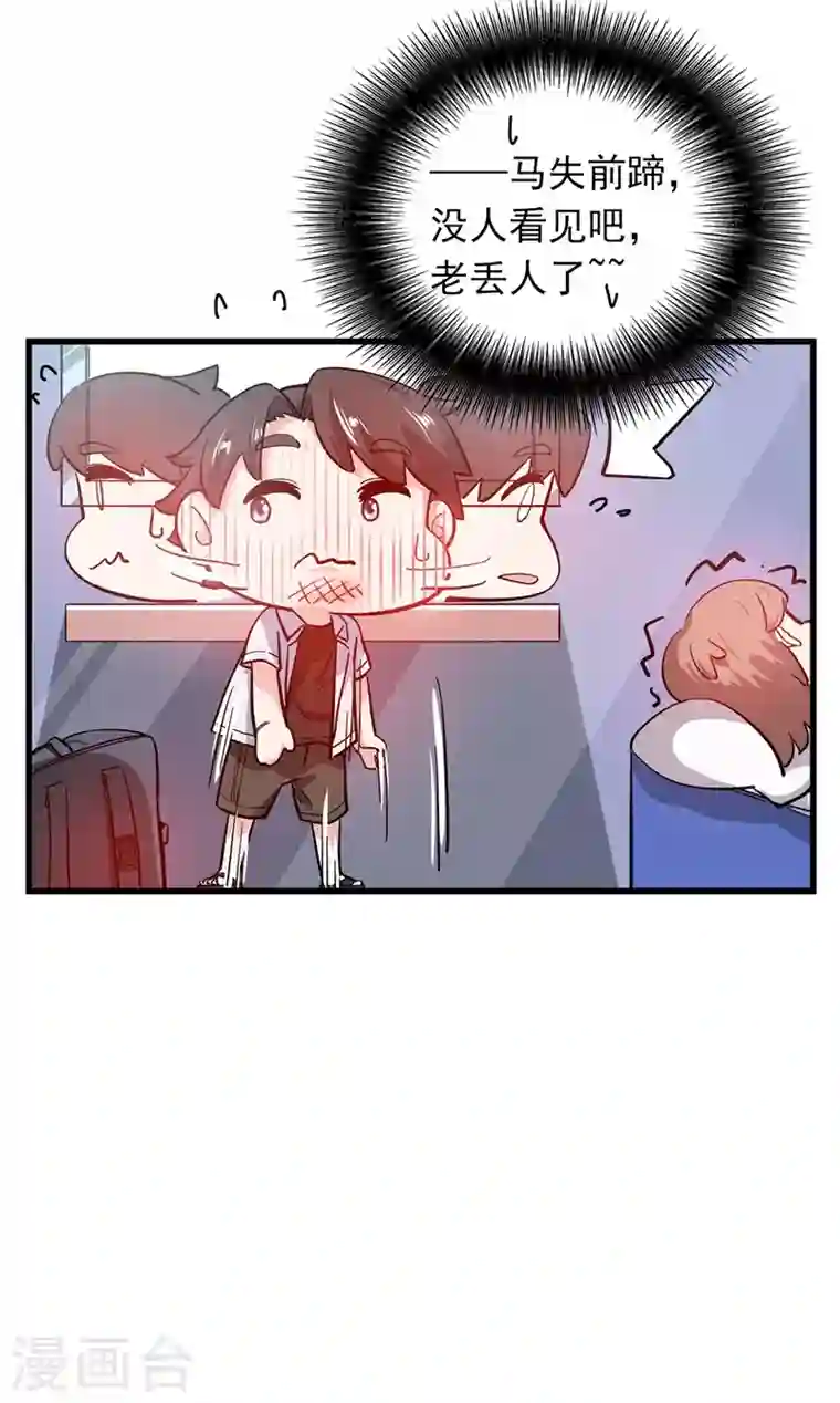 最强神医混都市第1话 火车艳遇.avi