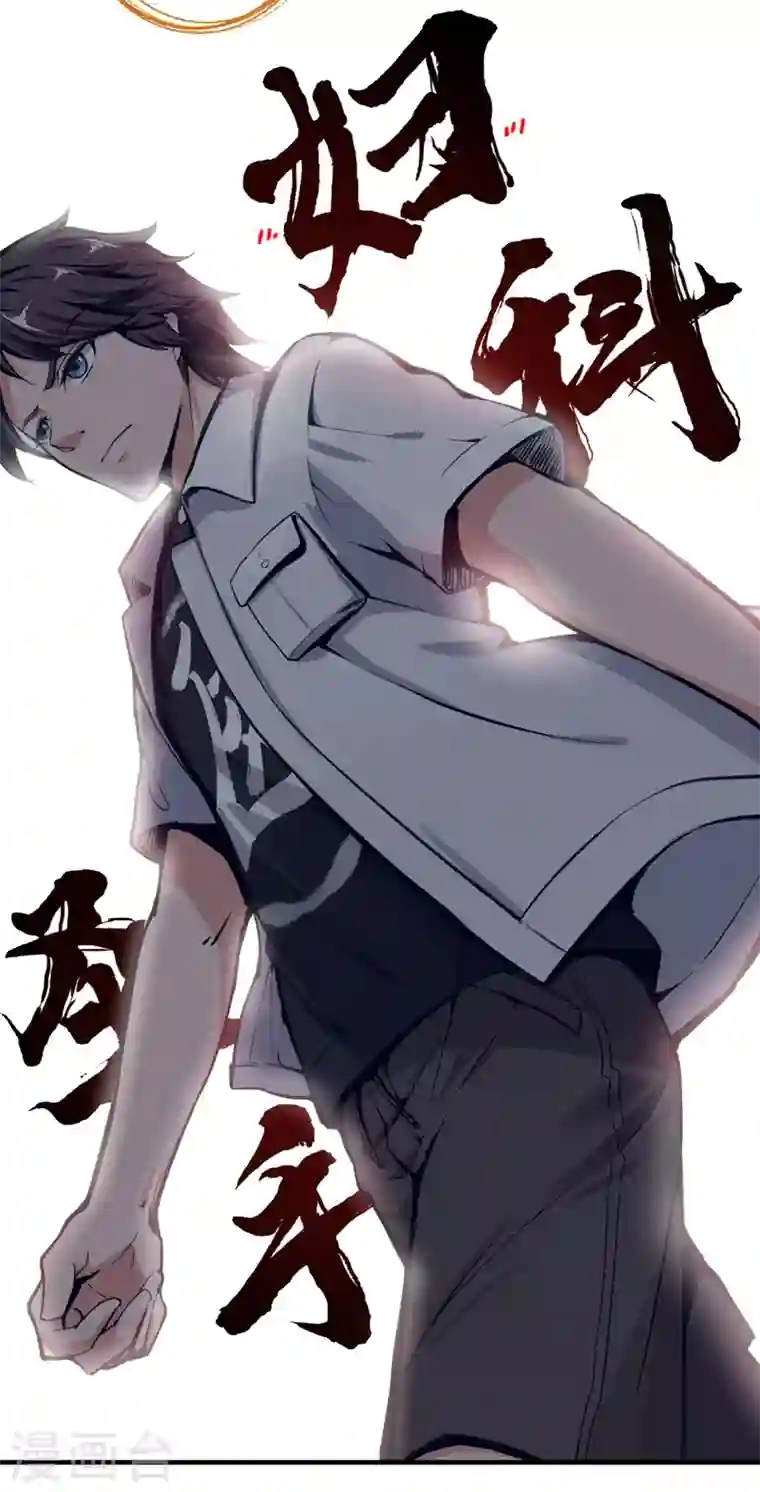 最强神医混都市第1话 火车艳遇.avi