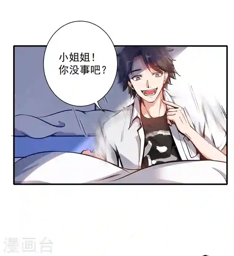 最强神医混都市第1话 火车艳遇.avi