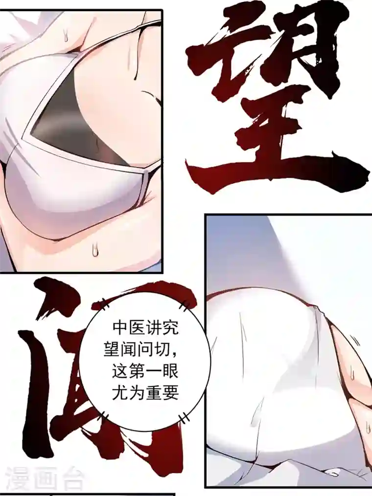 最强神医混都市第1话 火车艳遇.avi