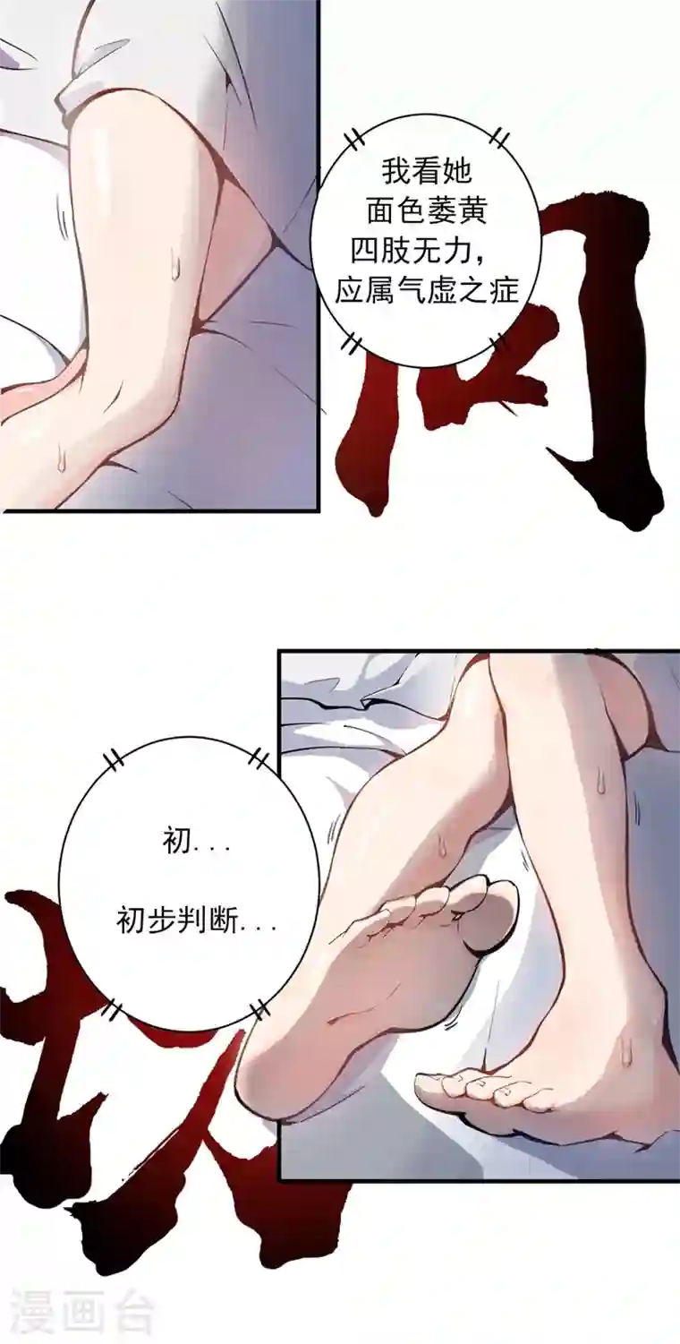 最强神医混都市第1话 火车艳遇.avi