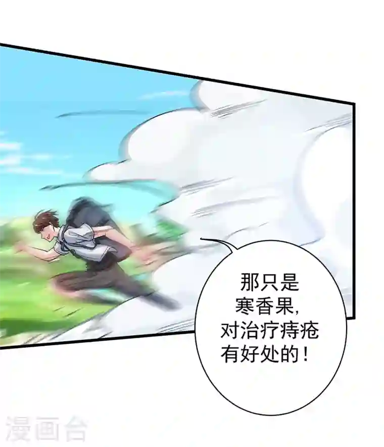 最强神医混都市第1话 火车艳遇.avi