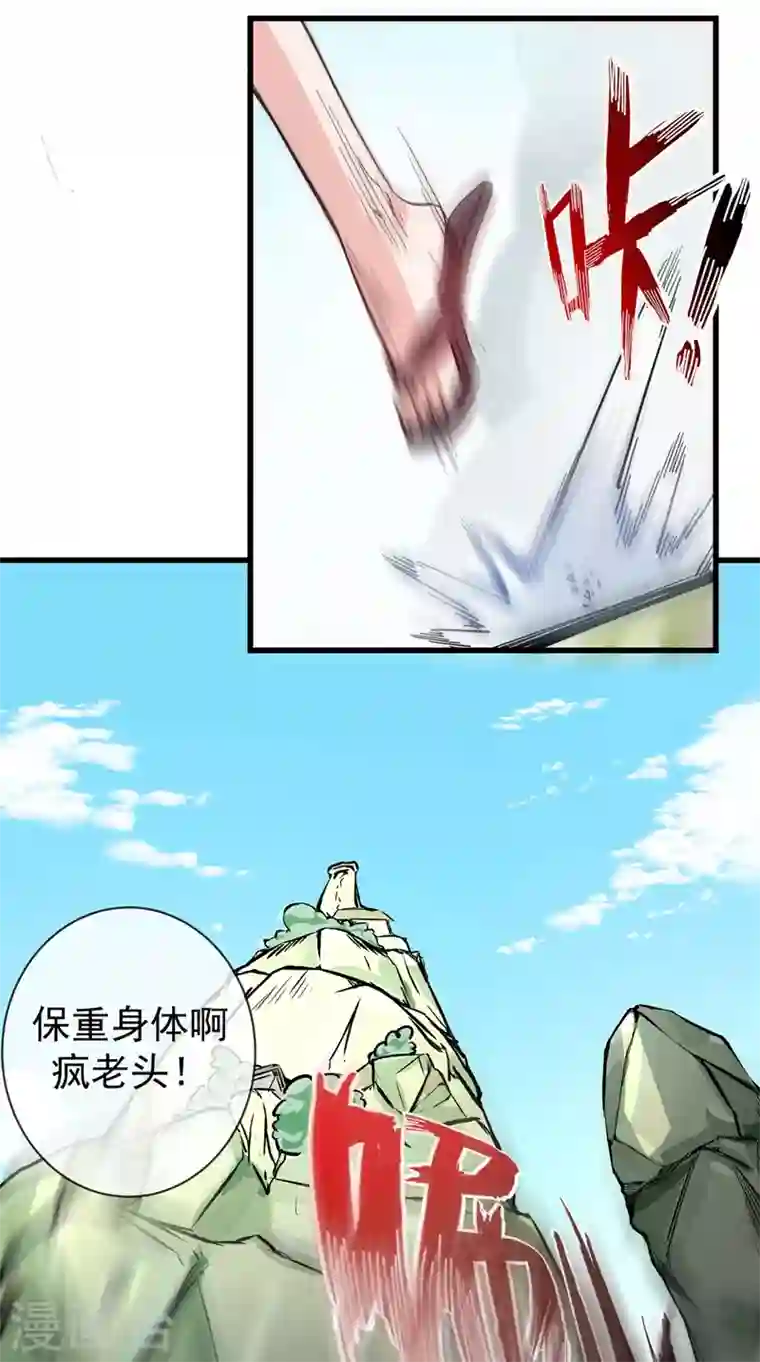 最强神医混都市第1话 火车艳遇.avi