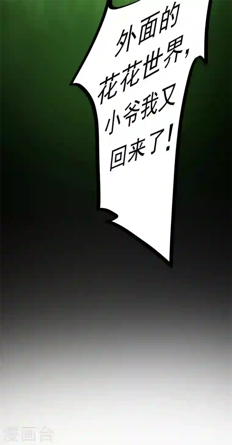 最强神医混都市第1话 火车艳遇.avi