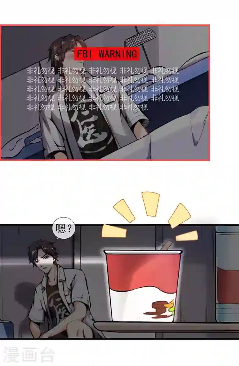 最强神医混都市第2话 光天化日耍流氓？