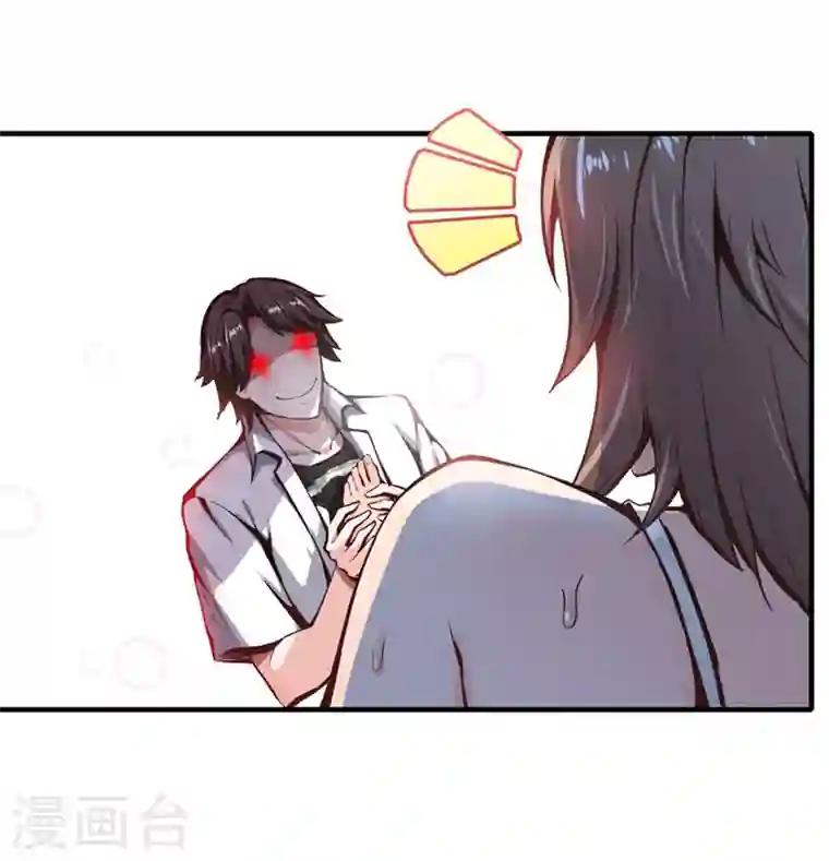 最强神医混都市第2话 光天化日耍流氓？