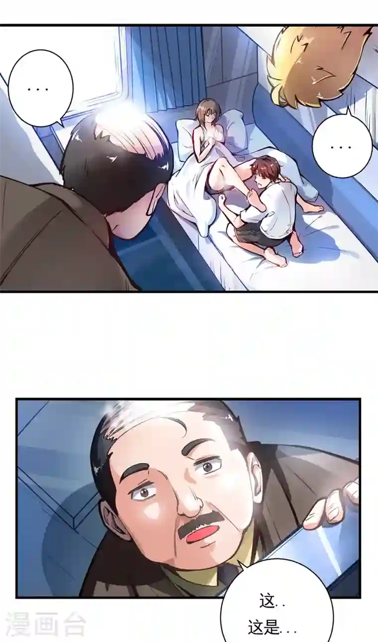 最强神医混都市第2话 光天化日耍流氓？