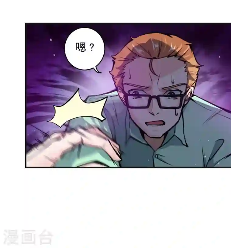 最强神医混都市第3话 淫者见淫，痔者见痔