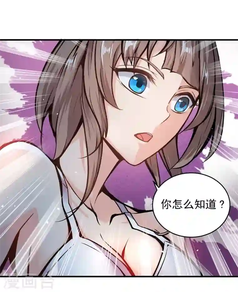 最强神医混都市第3话 淫者见淫，痔者见痔