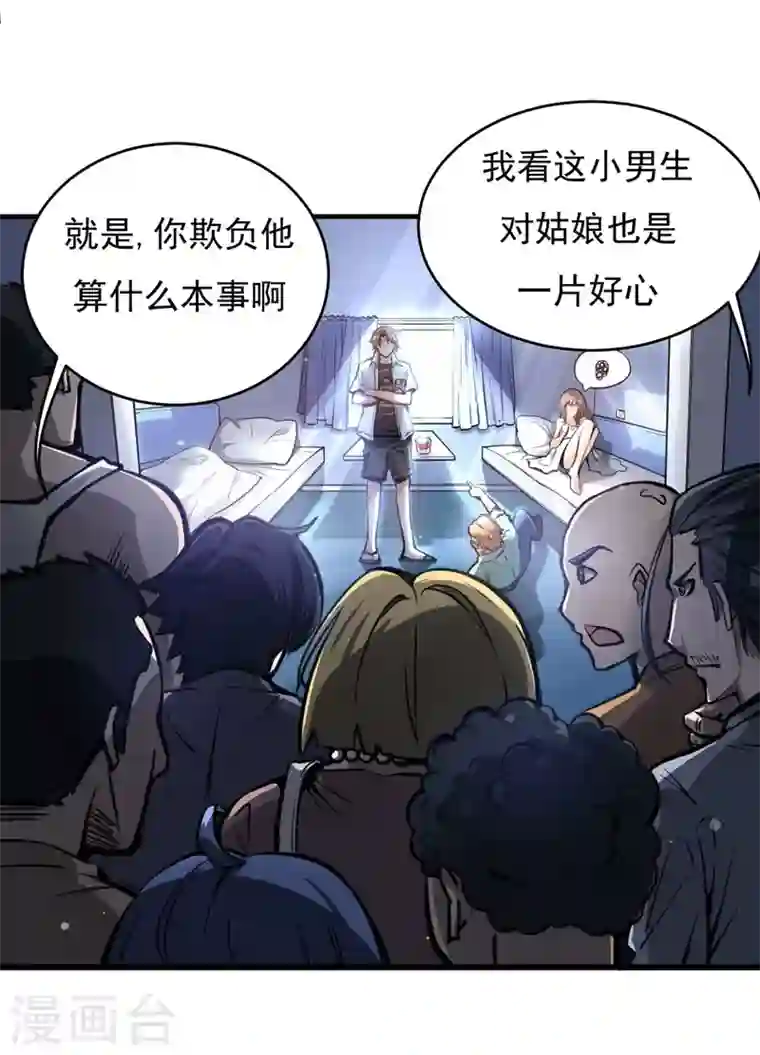 最强神医混都市第3话 淫者见淫，痔者见痔