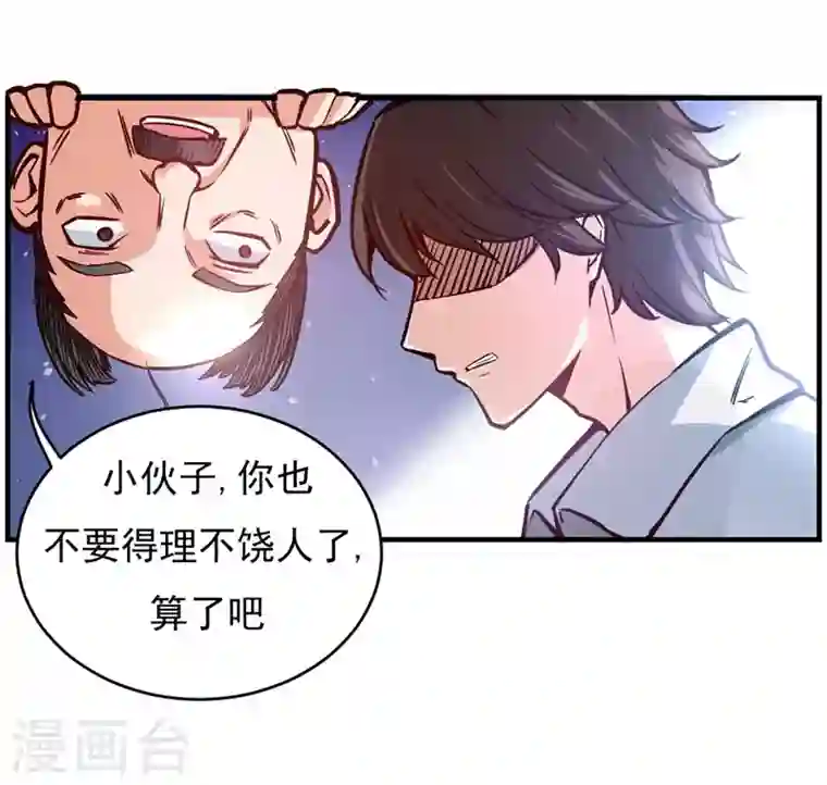 最强神医混都市第3话 淫者见淫，痔者见痔