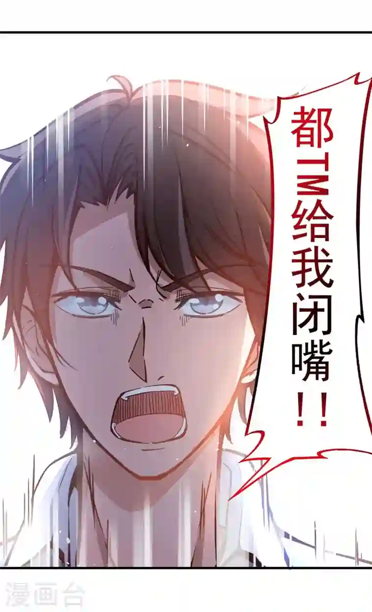 最强神医混都市第3话 淫者见淫，痔者见痔