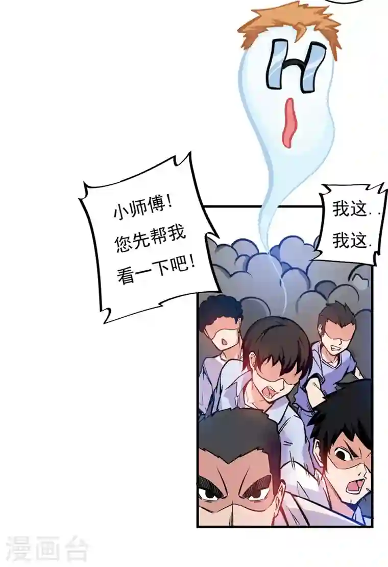 最强神医混都市第3话 淫者见淫，痔者见痔