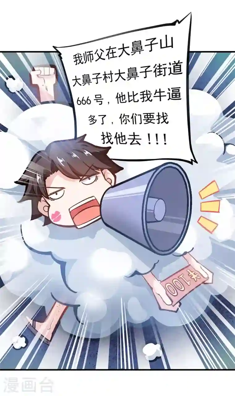 最强神医混都市第3话 淫者见淫，痔者见痔