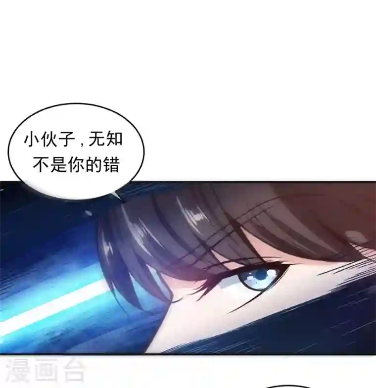 最强神医混都市第3话 淫者见淫，痔者见痔