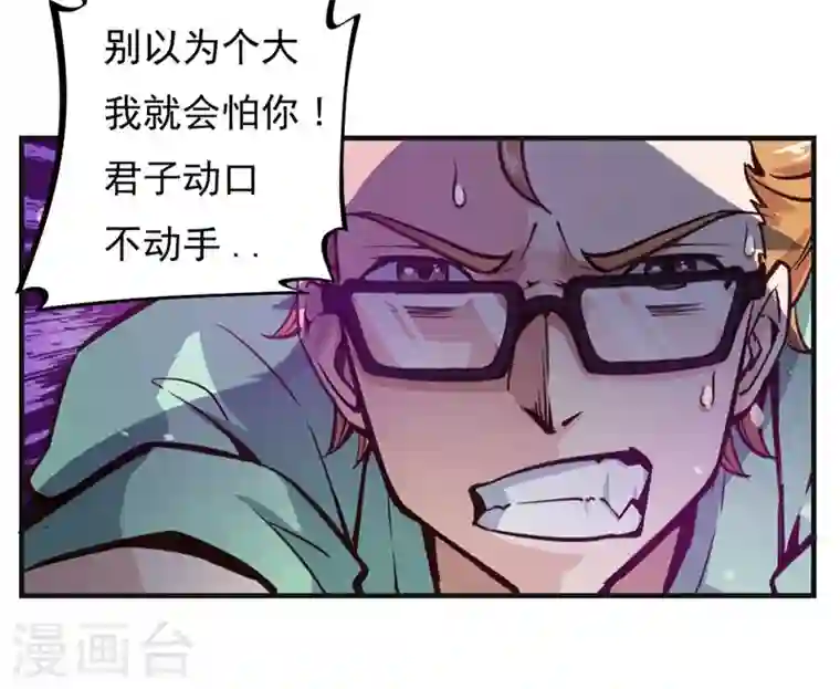 最强神医混都市第3话 淫者见淫，痔者见痔