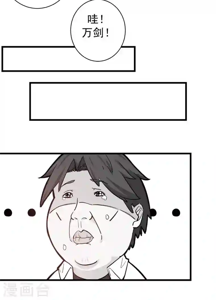 最强神医混都市第4话 麒麟？活了！