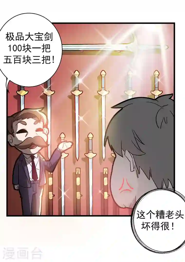 最强神医混都市第4话 麒麟？活了！