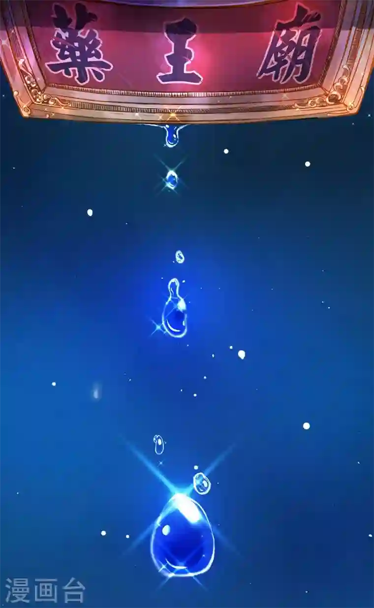 最强神医混都市第4话 麒麟？活了！