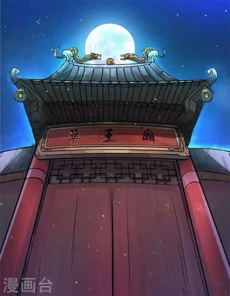 最强神医混都市第4话 麒麟？活了！