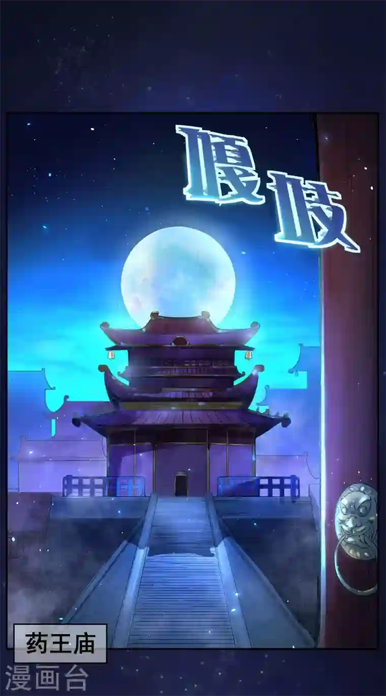 最强神医混都市第4话 麒麟？活了！