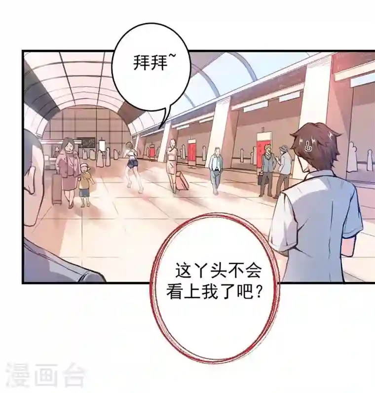 最强神医混都市第4话 麒麟？活了！