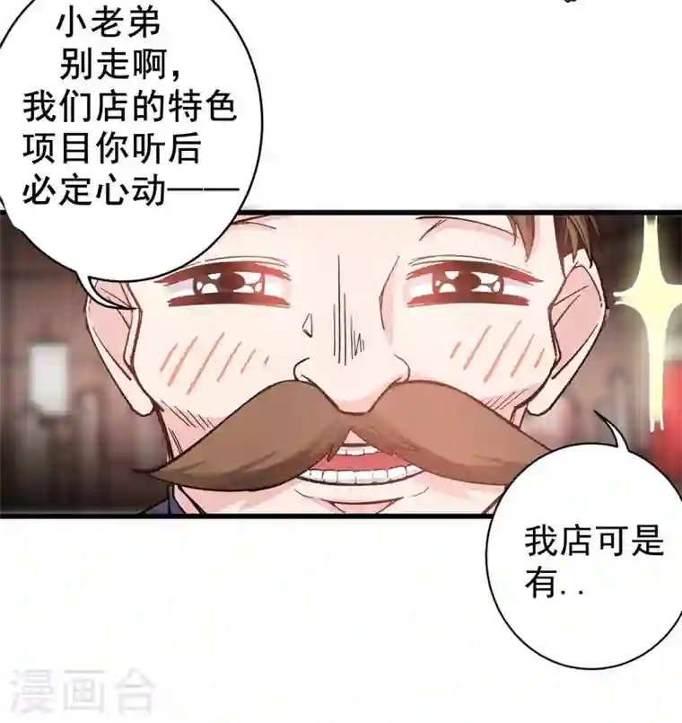 最强神医混都市第4话 麒麟？活了！