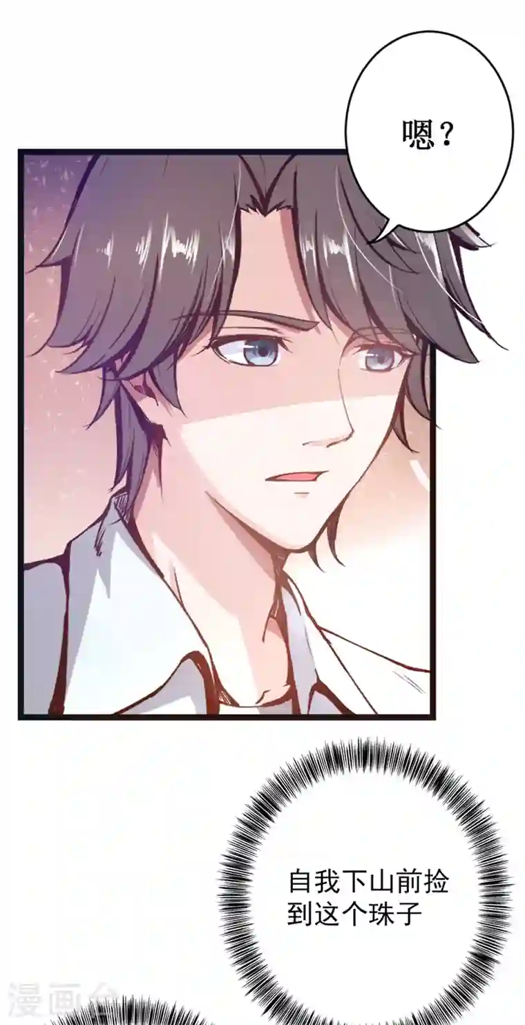 最强神医混都市第5话 我有的是办法玩坏他！