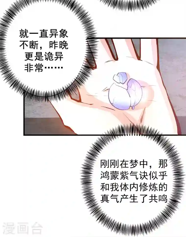 最强神医混都市第5话 我有的是办法玩坏他！