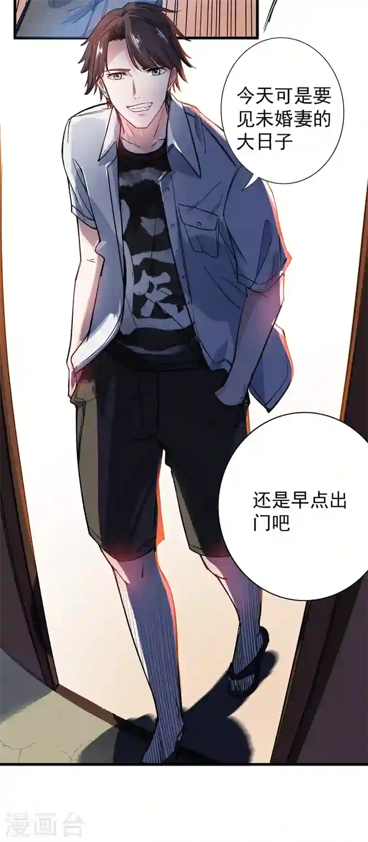 最强神医混都市第5话 我有的是办法玩坏他！