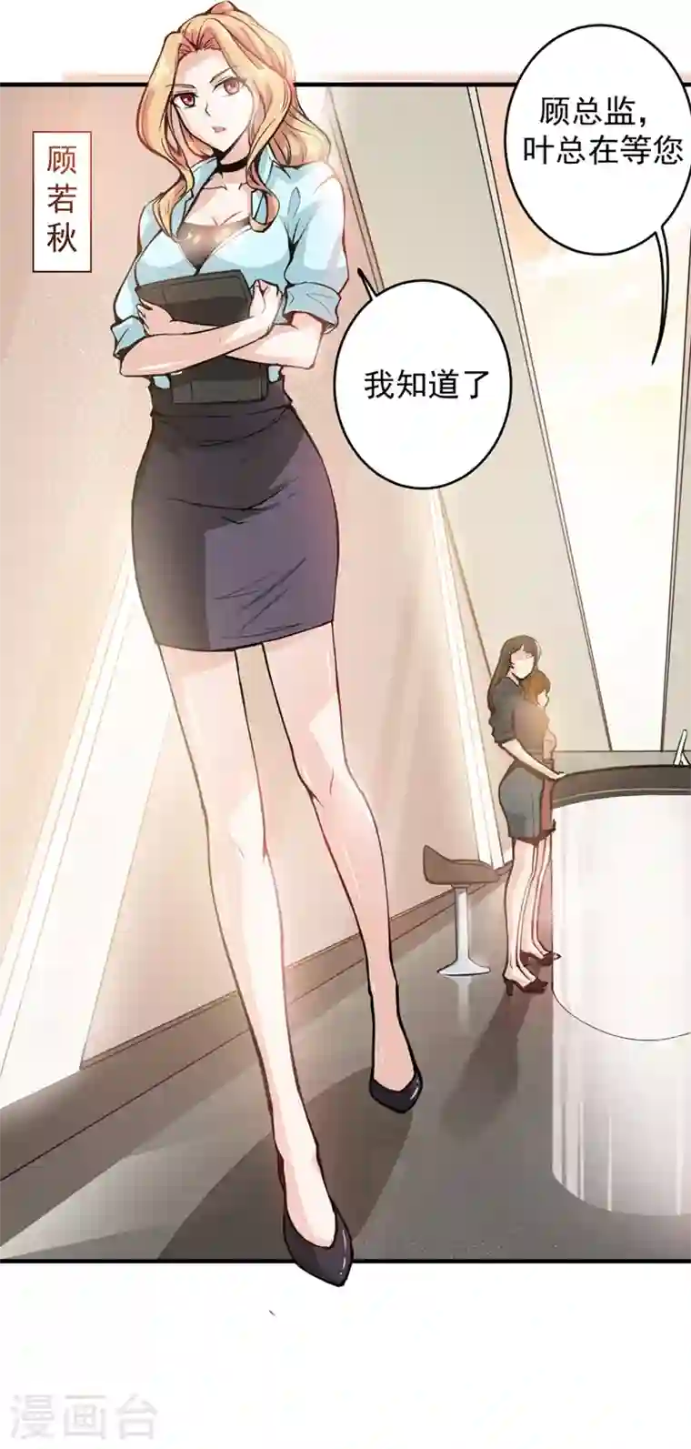 最强神医混都市第5话 我有的是办法玩坏他！