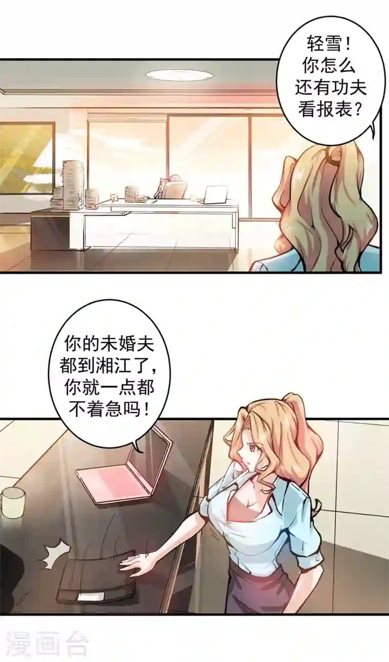 最强神医混都市第5话 我有的是办法玩坏他！