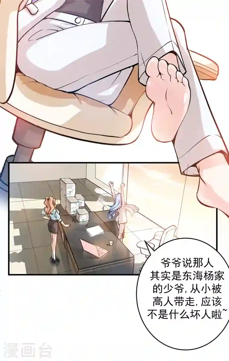 最强神医混都市第5话 我有的是办法玩坏他！