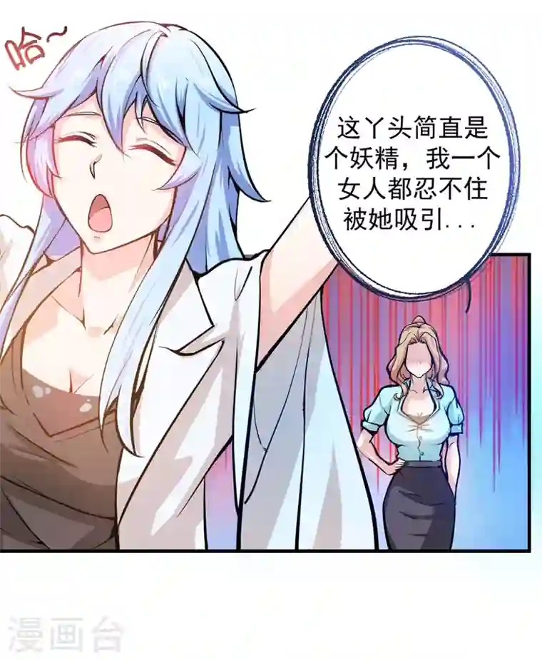 最强神医混都市第5话 我有的是办法玩坏他！