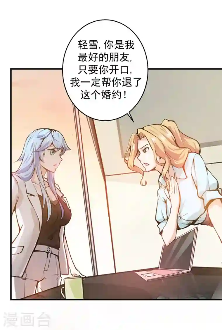 最强神医混都市第5话 我有的是办法玩坏他！