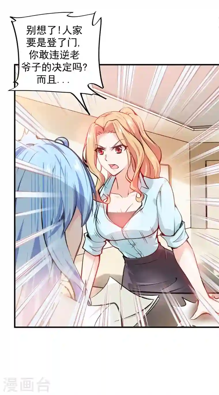 最强神医混都市第5话 我有的是办法玩坏他！