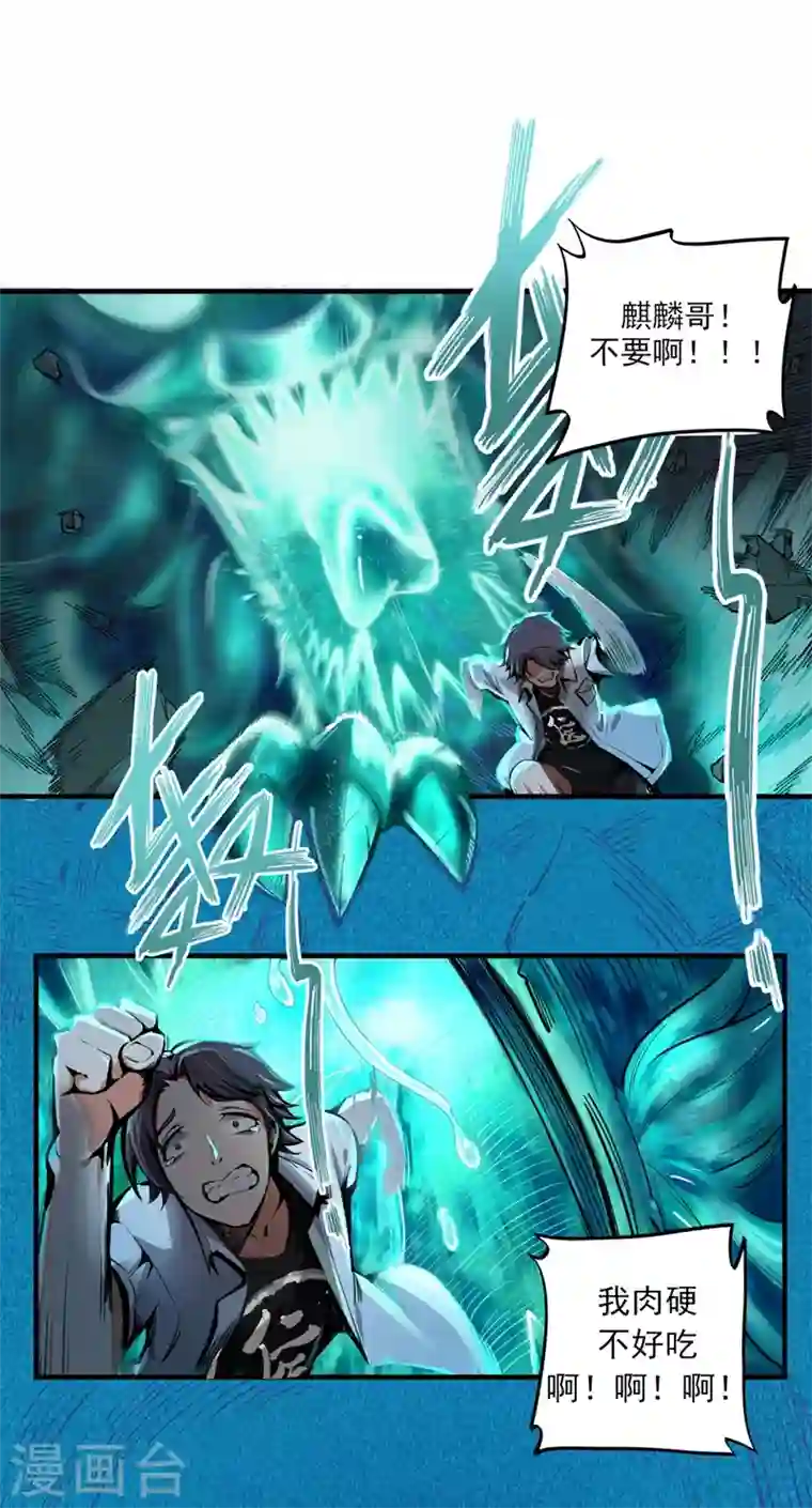 最强神医混都市第5话 我有的是办法玩坏他！