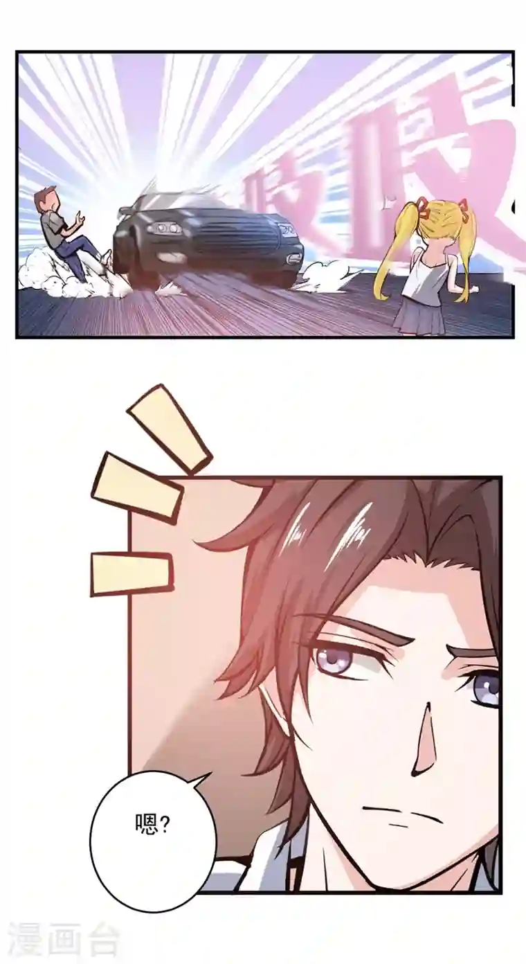 最强神医混都市第6话 真男人从不回头看爆炸