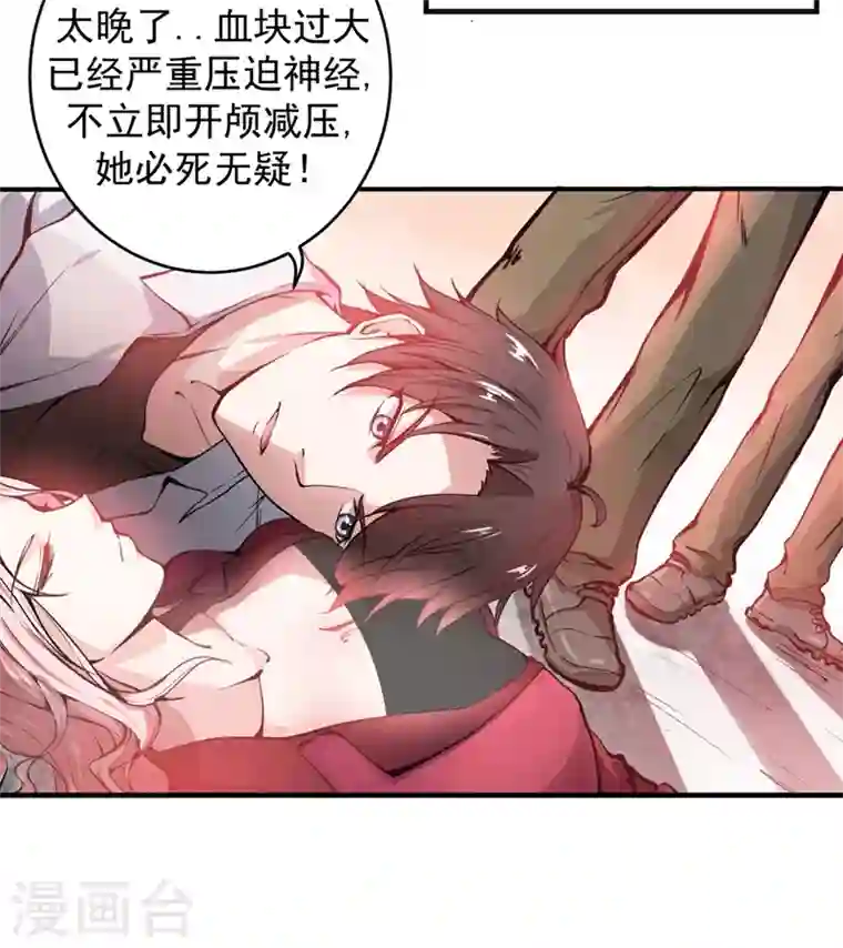 最强神医混都市第6话 真男人从不回头看爆炸