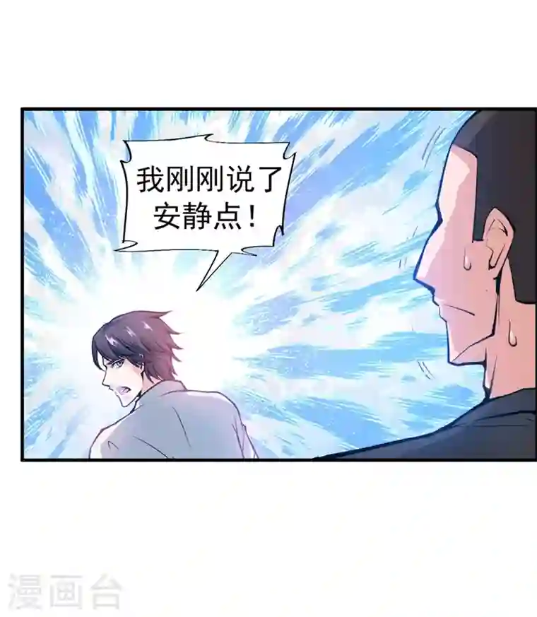 最强神医混都市第6话 真男人从不回头看爆炸