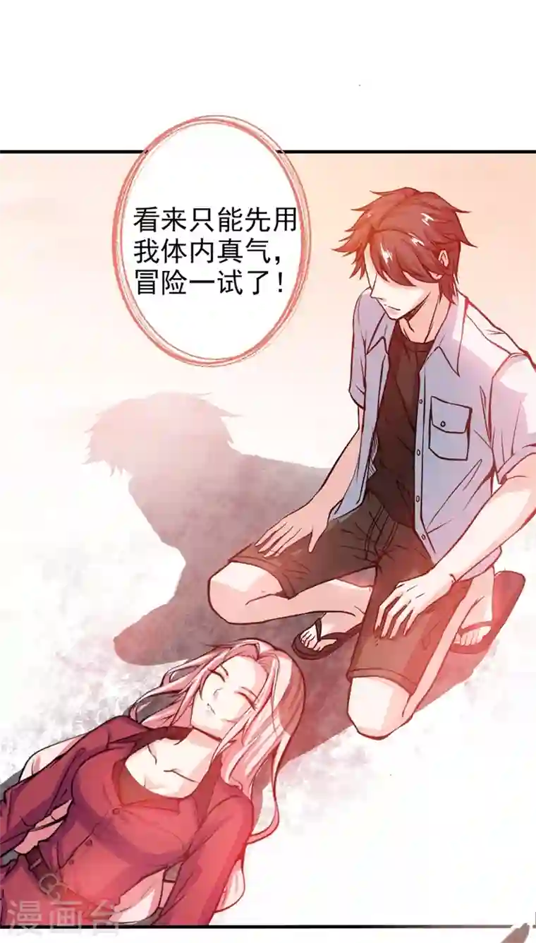 最强神医混都市第6话 真男人从不回头看爆炸