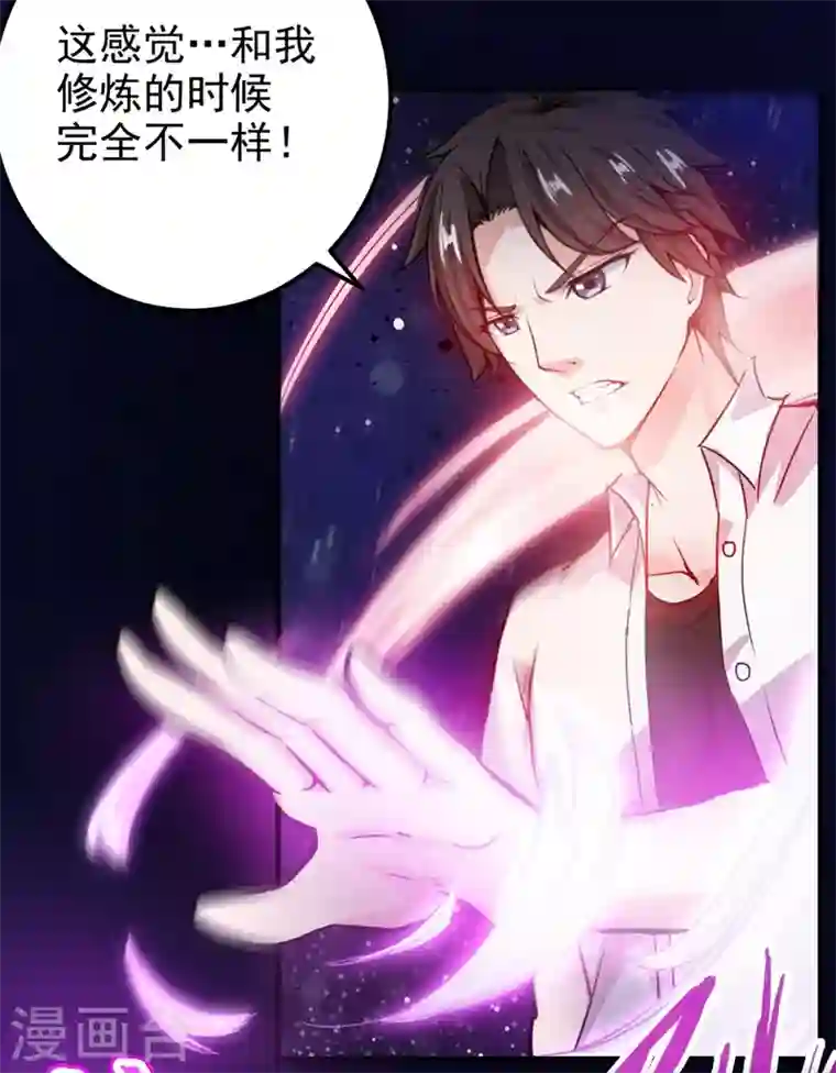 最强神医混都市第6话 真男人从不回头看爆炸