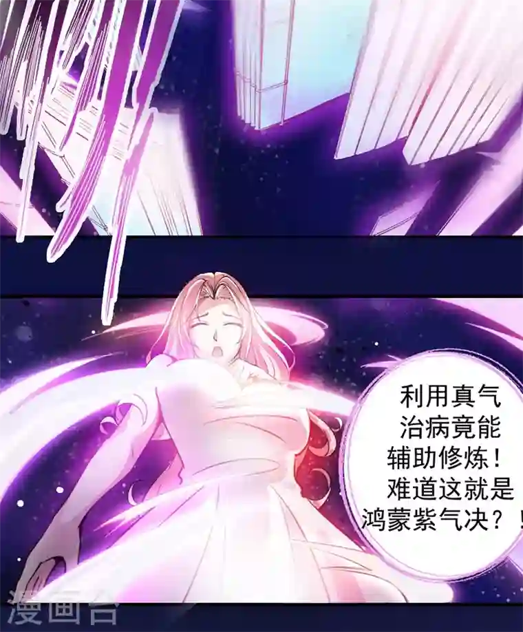 最强神医混都市第6话 真男人从不回头看爆炸