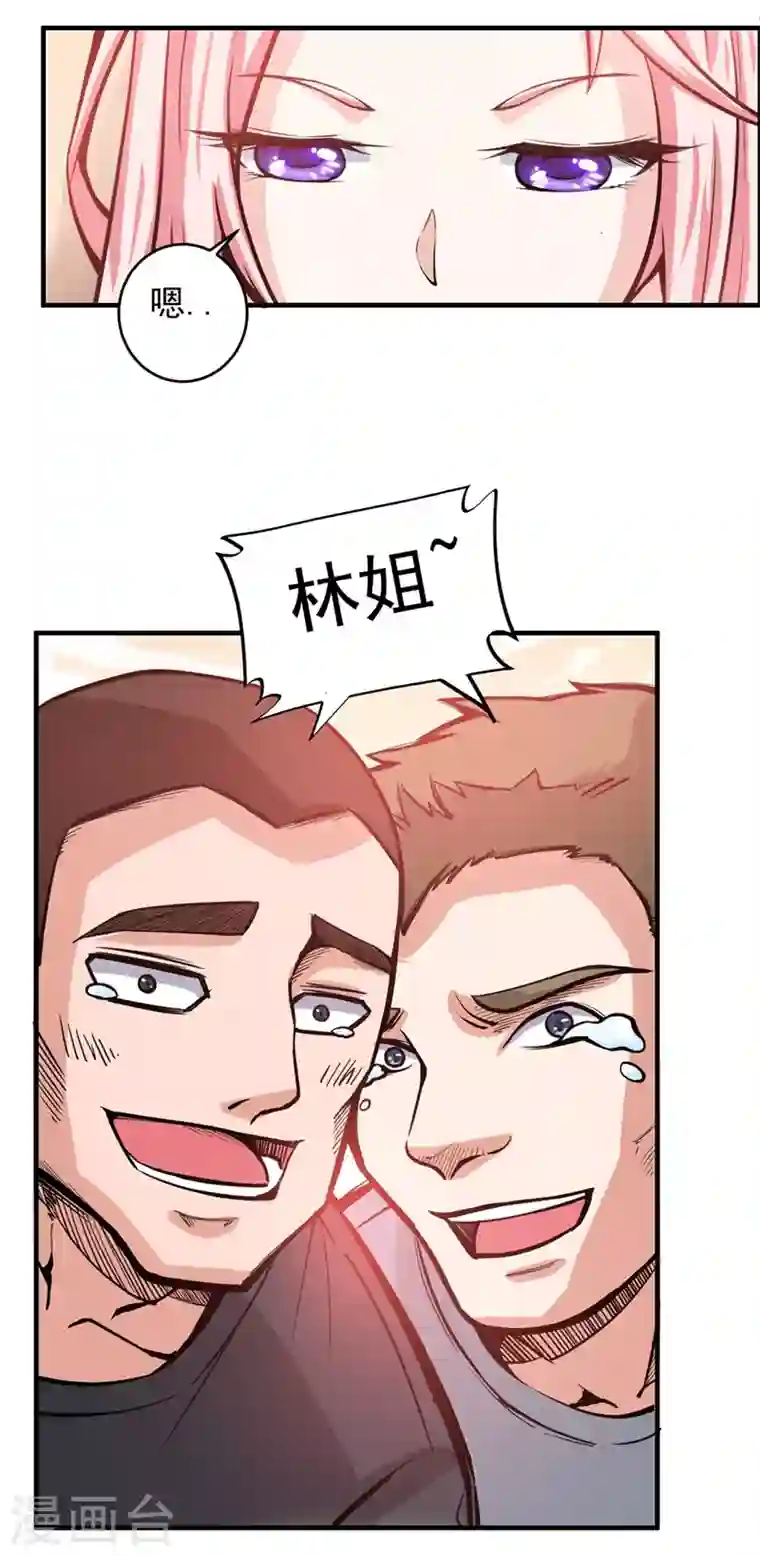 最强神医混都市第7话 兵王血麒麟