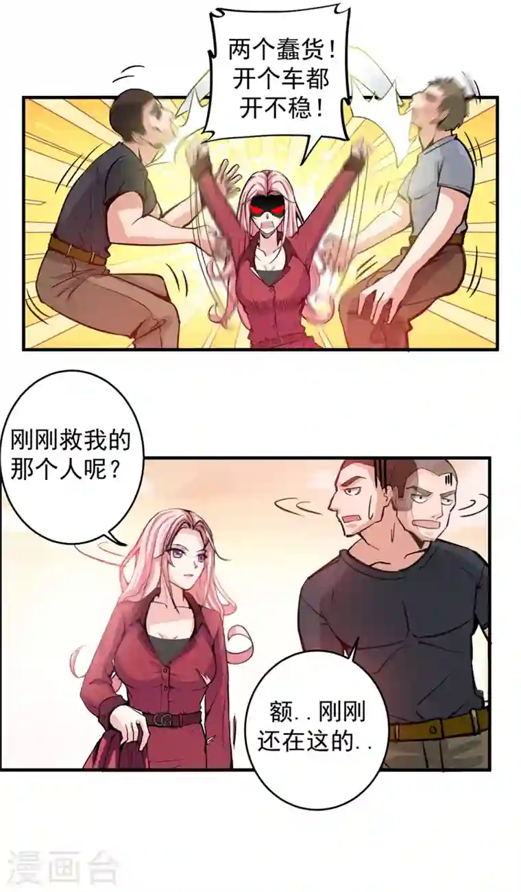 最强神医混都市第7话 兵王血麒麟