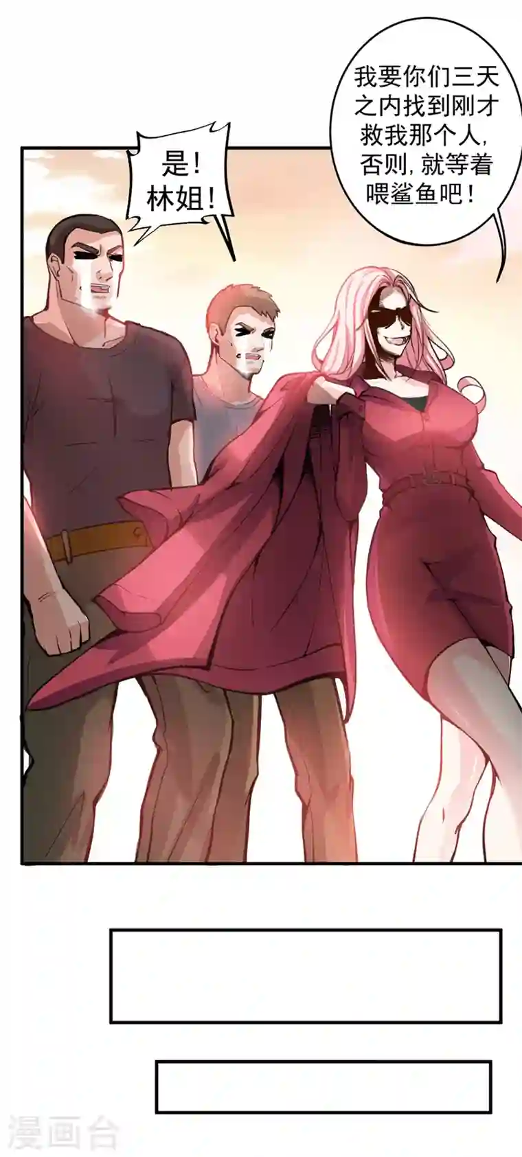 最强神医混都市第7话 兵王血麒麟