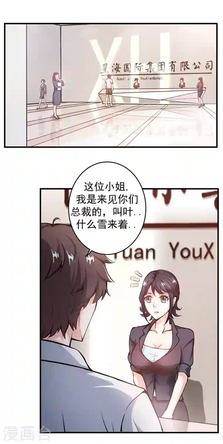 最强神医混都市第7话 兵王血麒麟